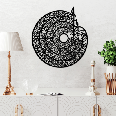 4-Qul Wood Calligraphy MDF Decor.