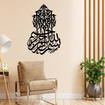 Bismillah Wood Calligraphy Islamic Wall Art.