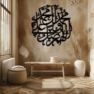 Darood Sharif Calligraphy