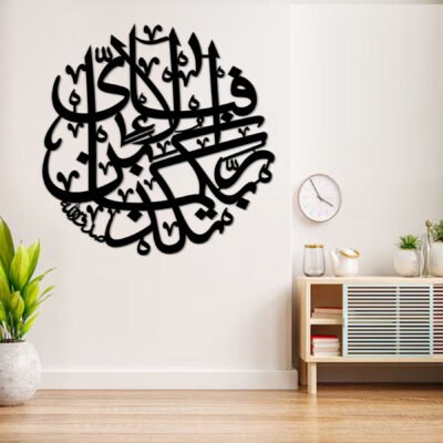 Fabi Ayyi Ala i Rabbikuma Tukazziban Calligraphy