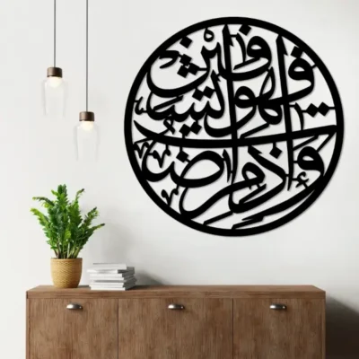 Sale 4-Qul Wood Calligraphy MDF Decor.
