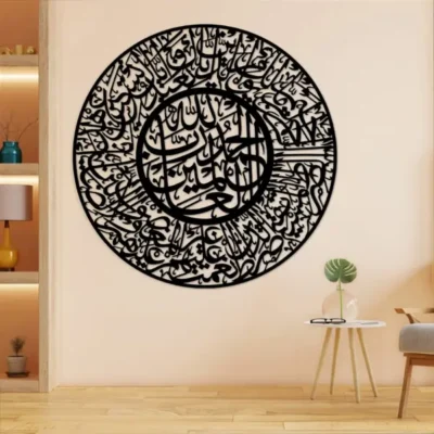 Sale Surah Fatiha Wood Calligraphy Islamic Wall Art.