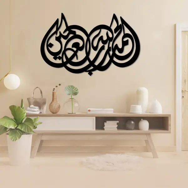 Al Hamdulillah Wood Calligraphy Wall Art Al Hamdulillah Wood Calligraphy