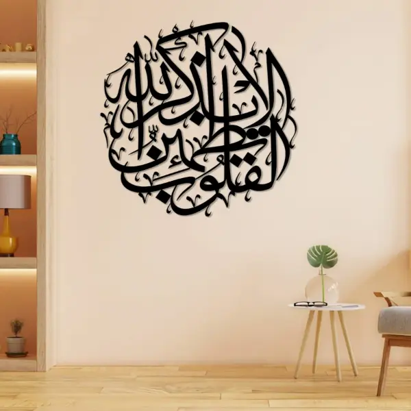 Ala Bizikrillahi Tatmainnal Quloob– MDF Wood Wall Art Ala Bizikrillahi Tatmainnal Quloob