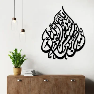 Sale Hasbunallah Wanimal Wakeel Calligraphy