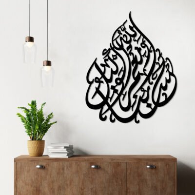 Hasbunallah Wanimal Wakeel Calligraphy