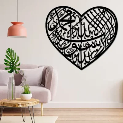 Stunning Heart Shaped Kalma Calligraphy Wood Wall Art.