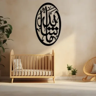 Sale Mashallah Wood Calligraphy Elegant MDF Art.