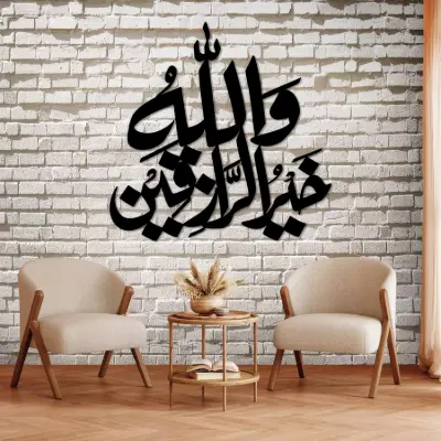 Sale Wallah Ho Khair Ur Razeqeen