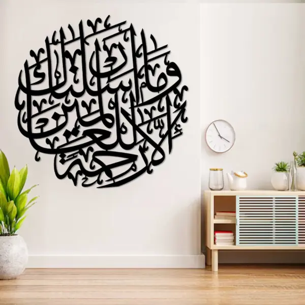 Wama Arsalnaka Wood Calligraphy – Elegant MDF Wall Art Wama Arsalnaka Wood Calligraphy Islamic Wall Art.
