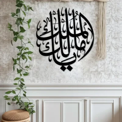 Islamic wall art | Deckure.com Ya Malik ul Mulk Wooden Calligraphy Islamic Wall Art.