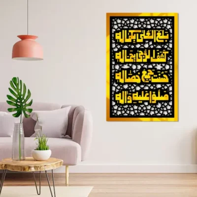 Sale Balagul Ulla Bekamalahe Premium Islamic Calligraphy Wall Art Gold.