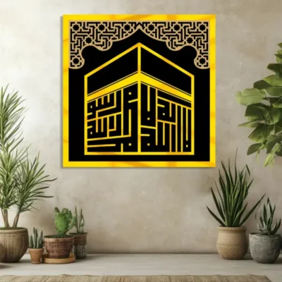 Sale Kalma written in Khana Kaaba Premium Islamic Calligraphy Wall Art