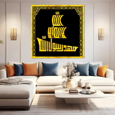 Sale Kalma Tayyaba Calligraphy Premium Islamic Wall Art Ship Shape Design.