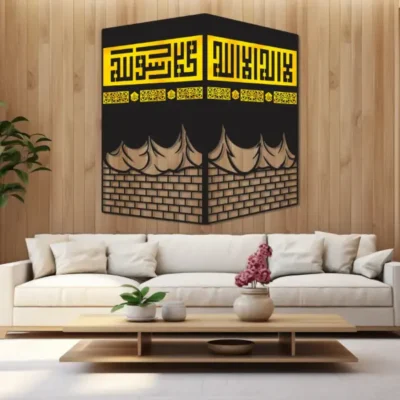 Sale Khana Kaaba with Kalma Premium Islamic Calligraphy Wall Art Gold.