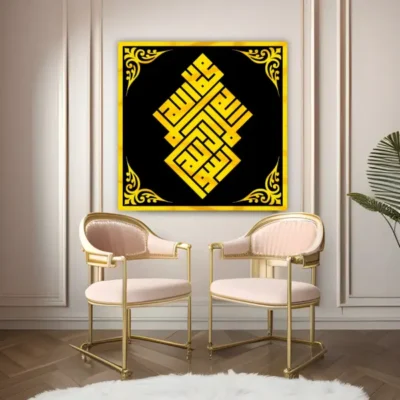 Sale Kalma Tayyaba Premium Islamic Calligraphy Wall Art 3D Design.