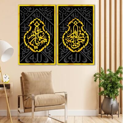 Kiswa Design 2-Piece Set Premium Islamic Wall Art Gold 3D.
