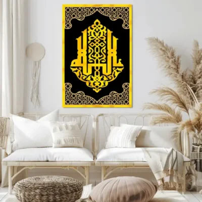 Sale Allah Premium Islamic Calligraphy Wall Art