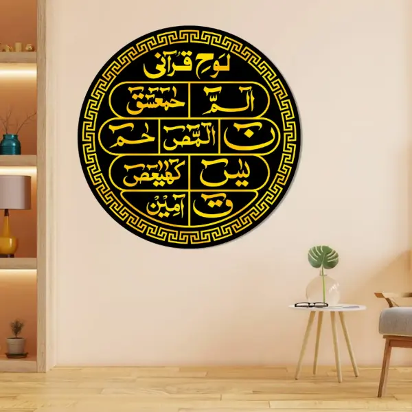 Loh-e-Quran Premium Islamic Wall Art Loh-e-Quran Premium Islamic Wall Art pakistan