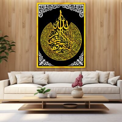 Ayat Ul Kursi Premium Islamic Wall Art