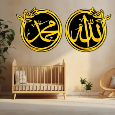 Sale Set of 2 Allah Muhammad SAAW Premium Islamic Calligraphy Wall Art
