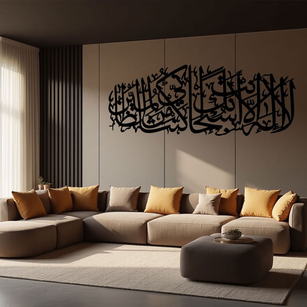 Ayat e kareema Calligraphy 