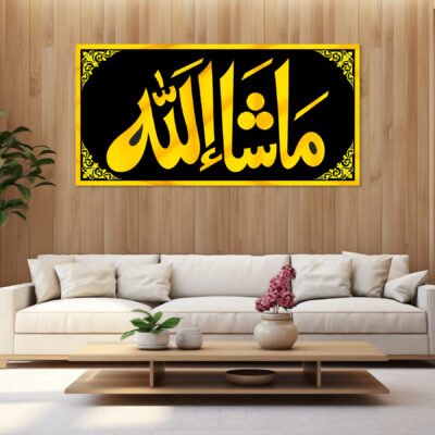 MashaAllah Calligraphy Wall Ar
