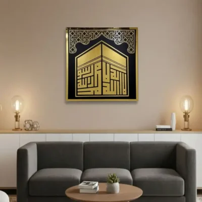 Sale Kalma + Khana Kaaba - Premium Islamic Calligraphy